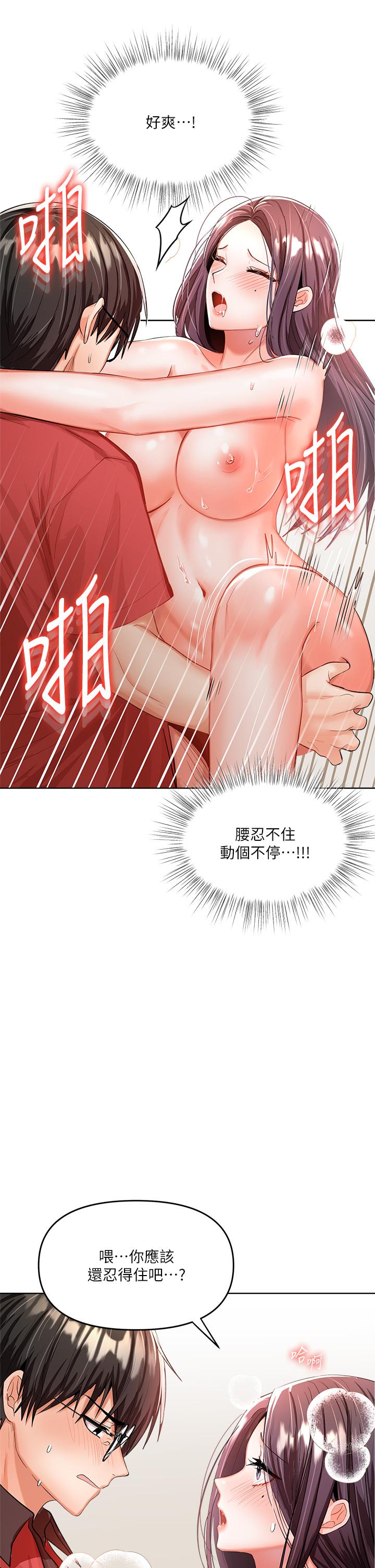 《乾爹，請多指教》漫画 第5話-試衣間的無套性愛