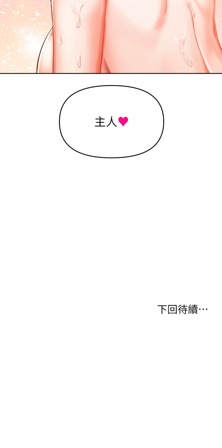 《乾爹，請多指教》漫画 第5話-試衣間的無套性愛