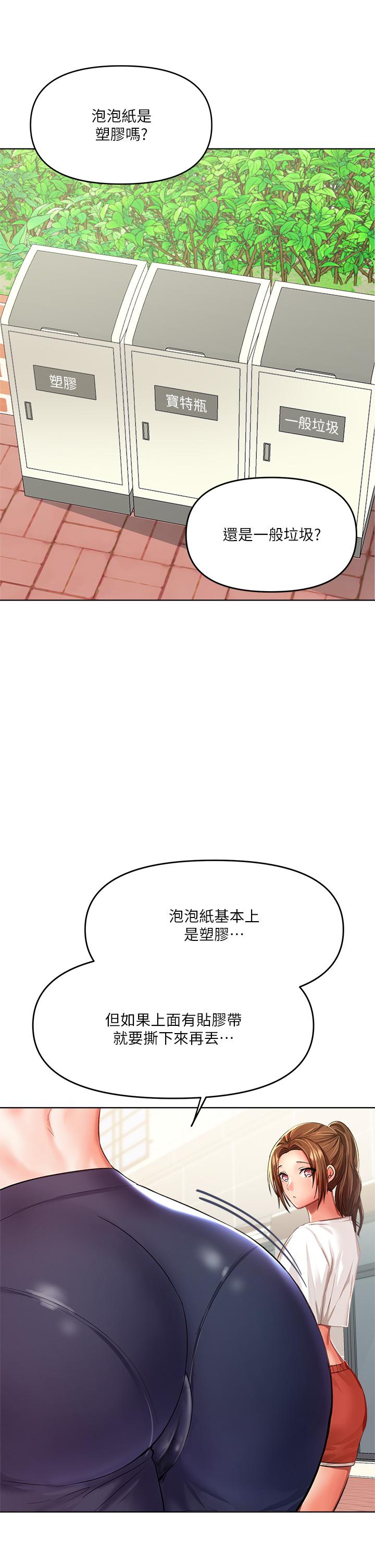 《乾爹，請多指教》漫画 第5話-試衣間的無套性愛