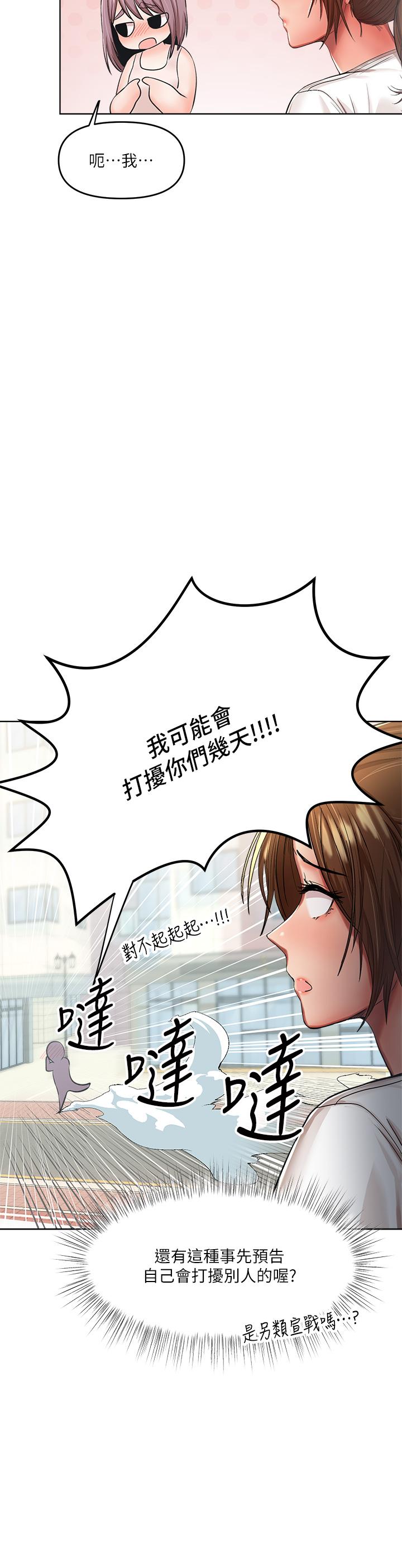《乾爹，請多指教》漫画 第5話-試衣間的無套性愛