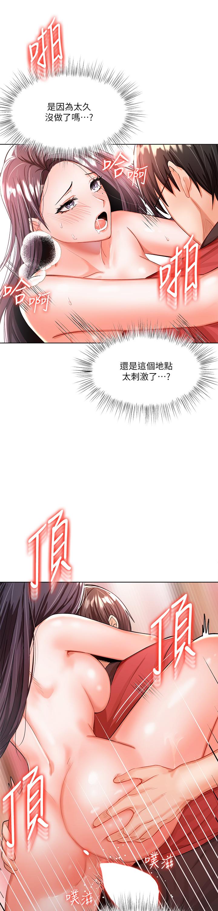 《乾爹，請多指教》漫画 第5話-試衣間的無套性愛