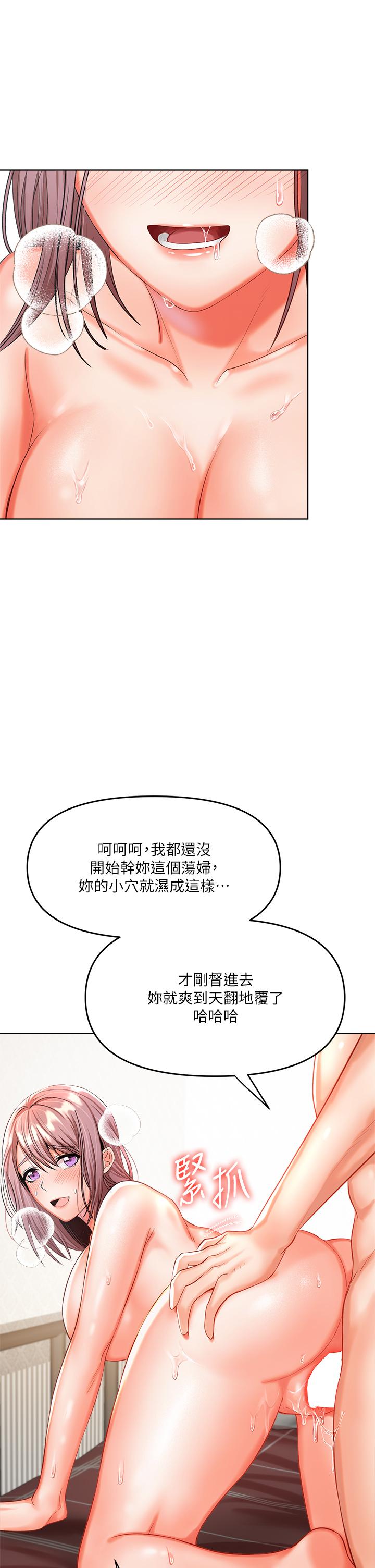 《乾爹，請多指教》漫画 第5話-試衣間的無套性愛