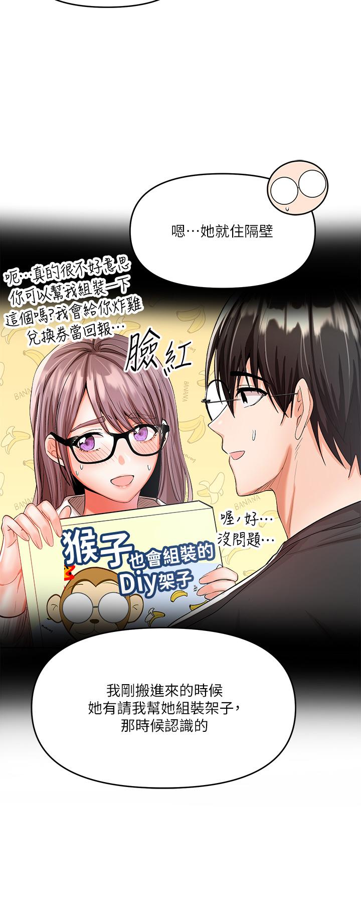 《乾爹，請多指教》漫画 第5話-試衣間的無套性愛