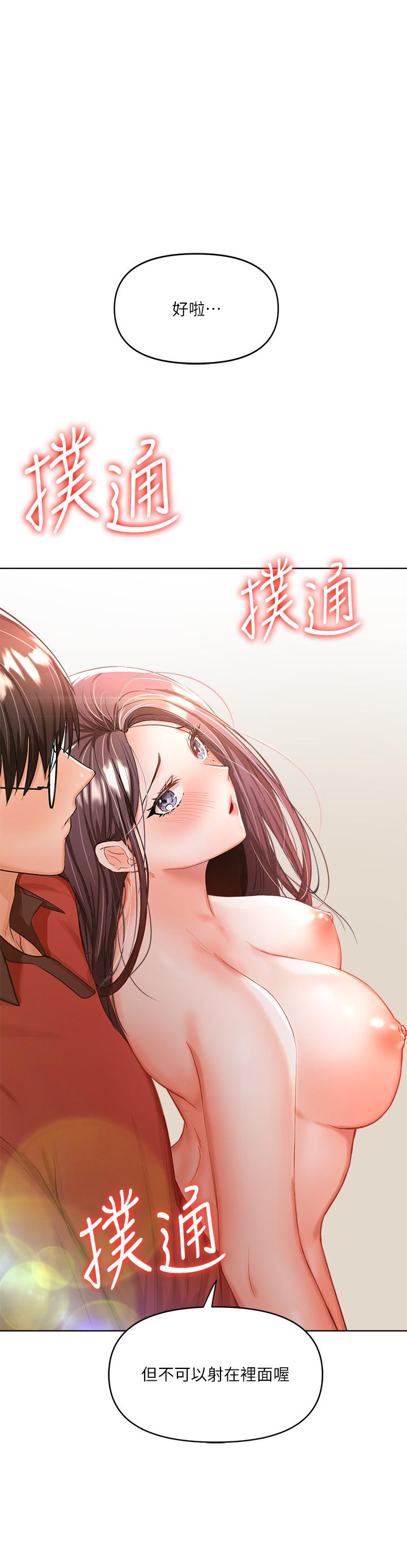 《乾爹，請多指教》漫画 第5話-試衣間的無套性愛