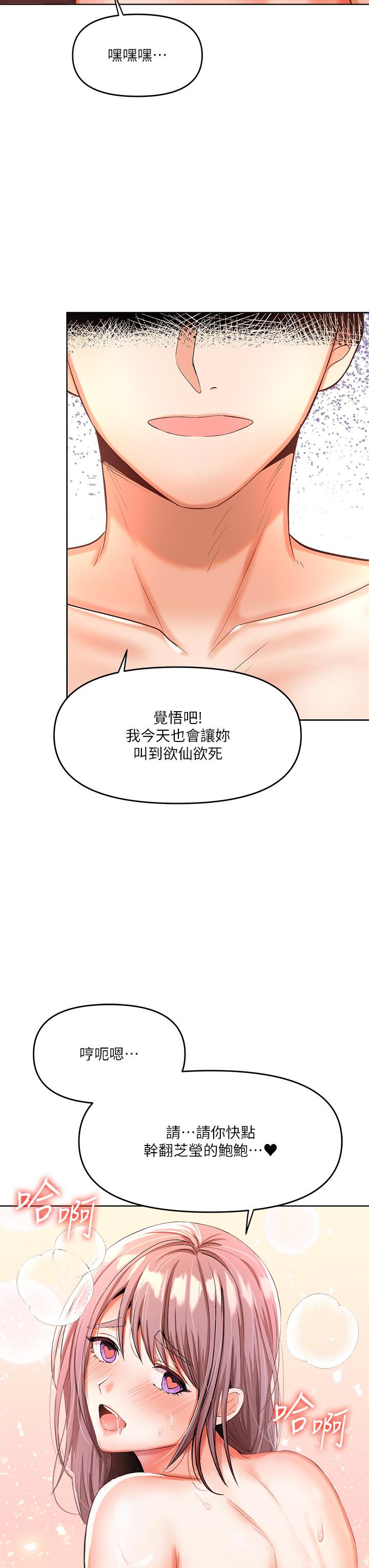 《乾爹，請多指教》漫画 第5話-試衣間的無套性愛