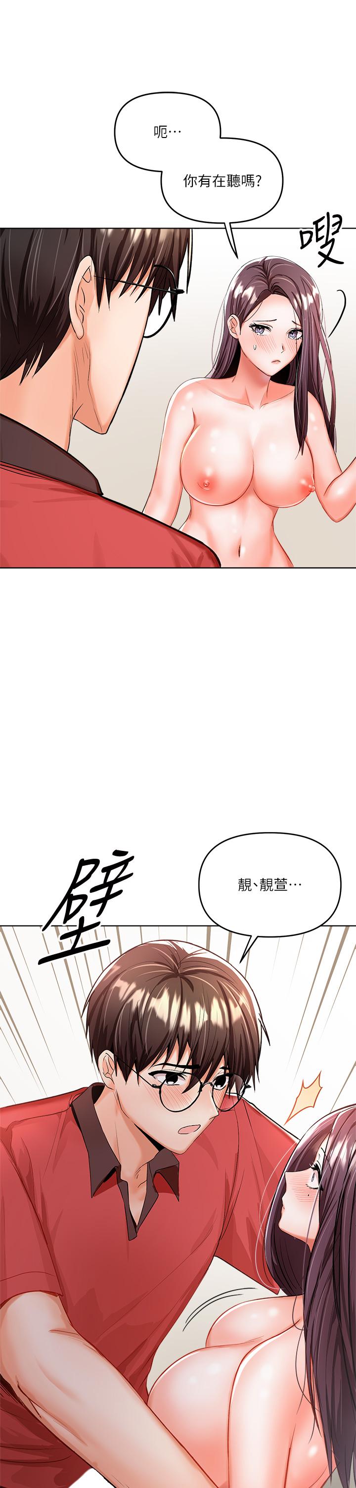 《乾爹，請多指教》漫画 第5話-試衣間的無套性愛