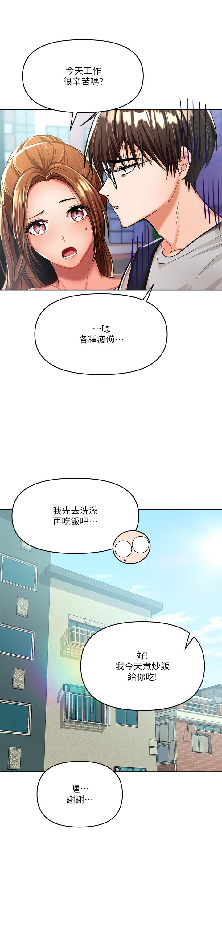《乾爹，請多指教》漫画 第5話-試衣間的無套性愛