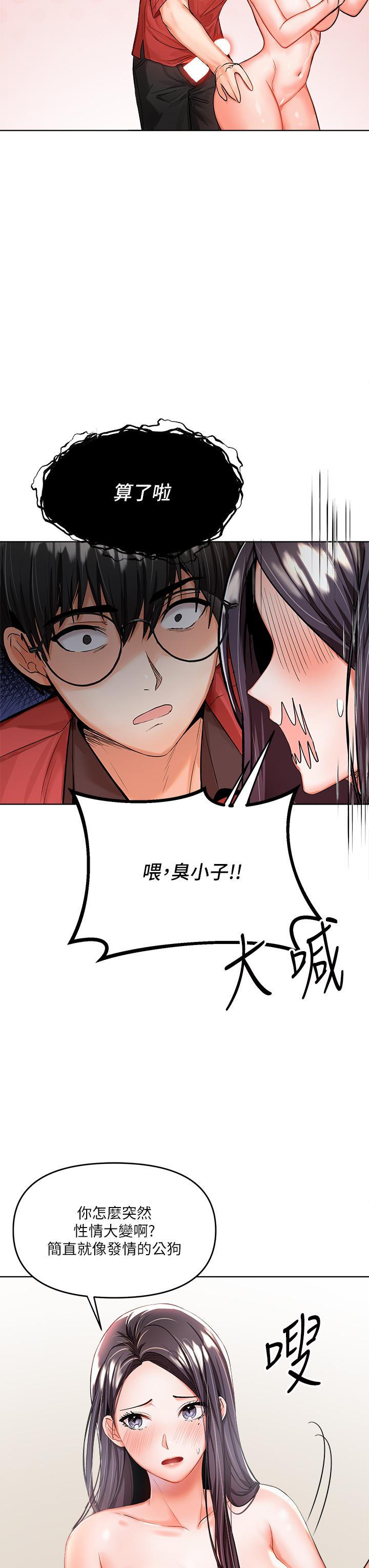 《乾爹，請多指教》漫画 第5話-試衣間的無套性愛