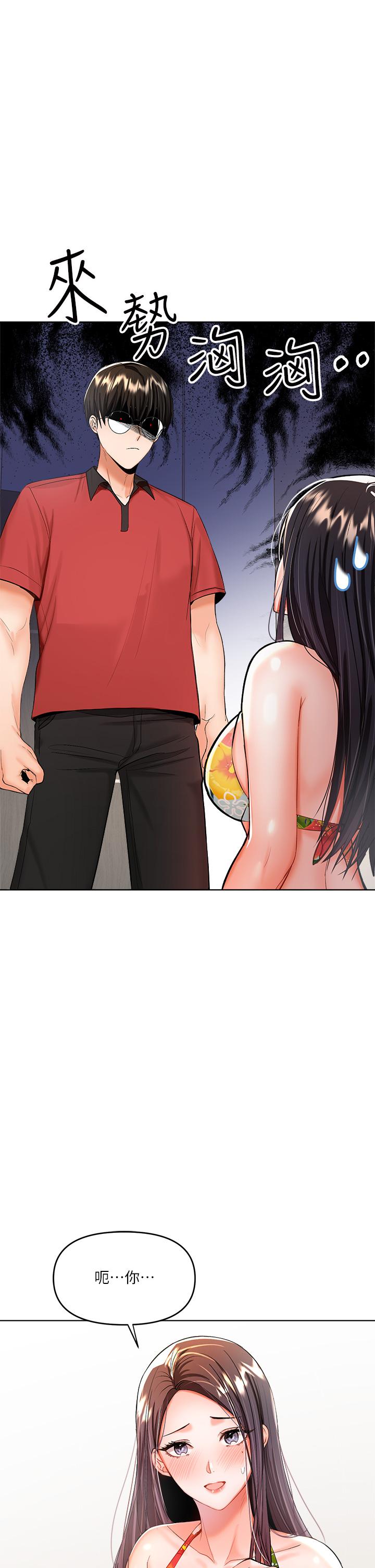 《乾爹，請多指教》漫画 第5話-試衣間的無套性愛