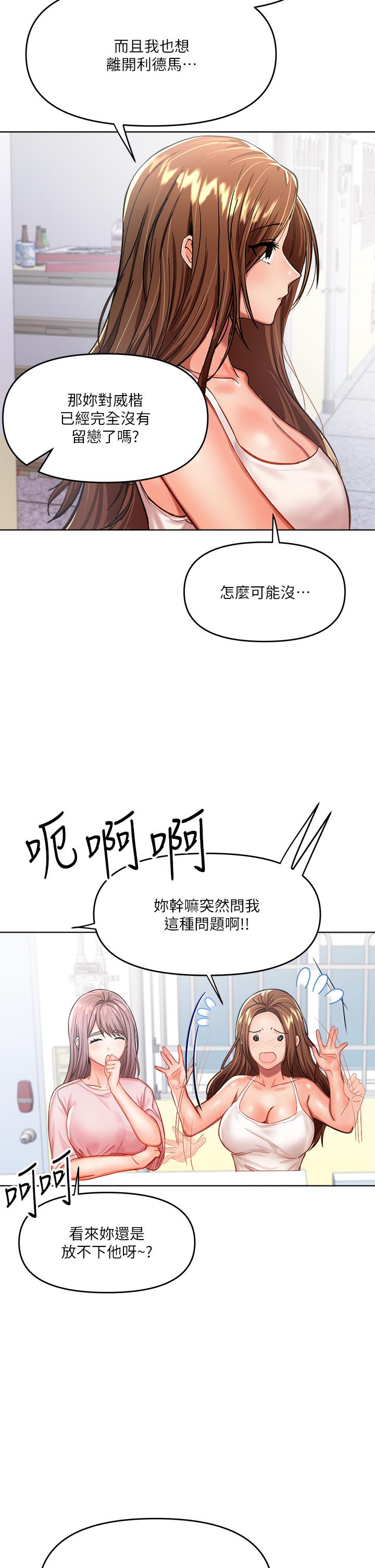 《乾爹，請多指教》漫画 第6話-放心，我來幫你解放