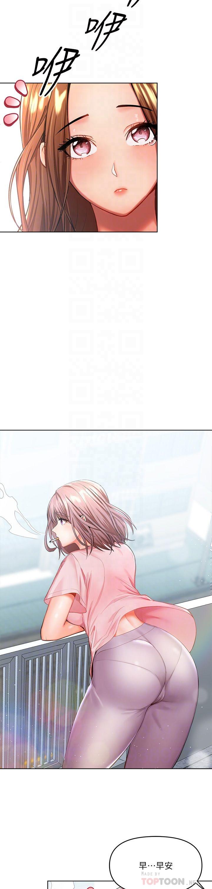 《乾爹，請多指教》漫画 第6話-放心，我來幫你解放