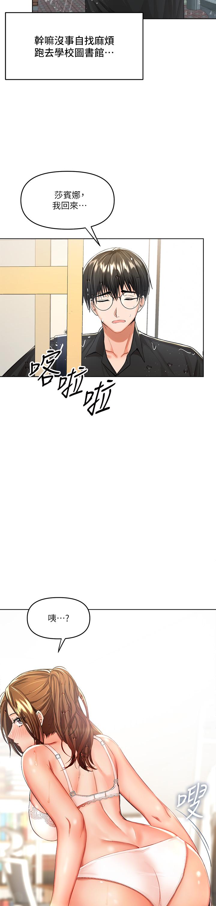 《乾爹，請多指教》漫画 第6話-放心，我來幫你解放