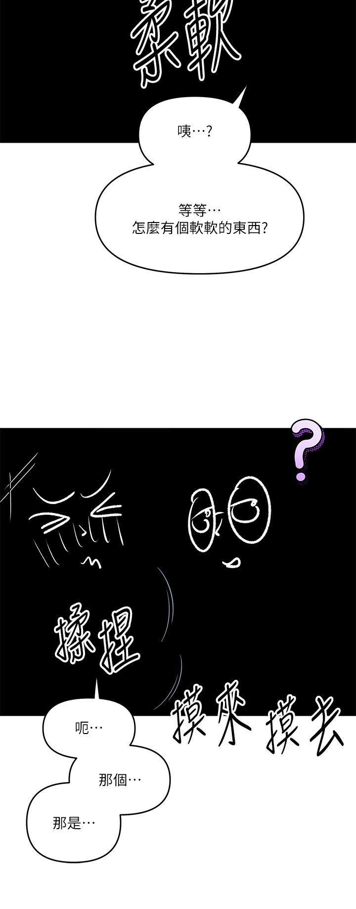 《乾爹，請多指教》漫画 第6話-放心，我來幫你解放