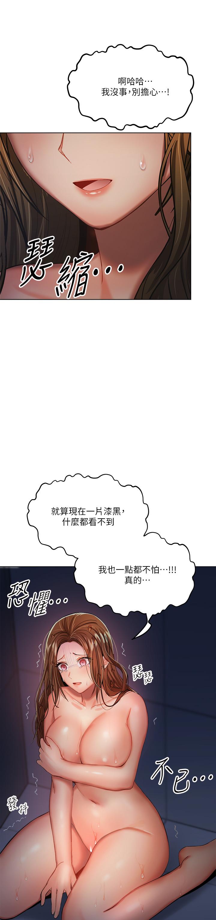 《乾爹，請多指教》漫画 第6話-放心，我來幫你解放