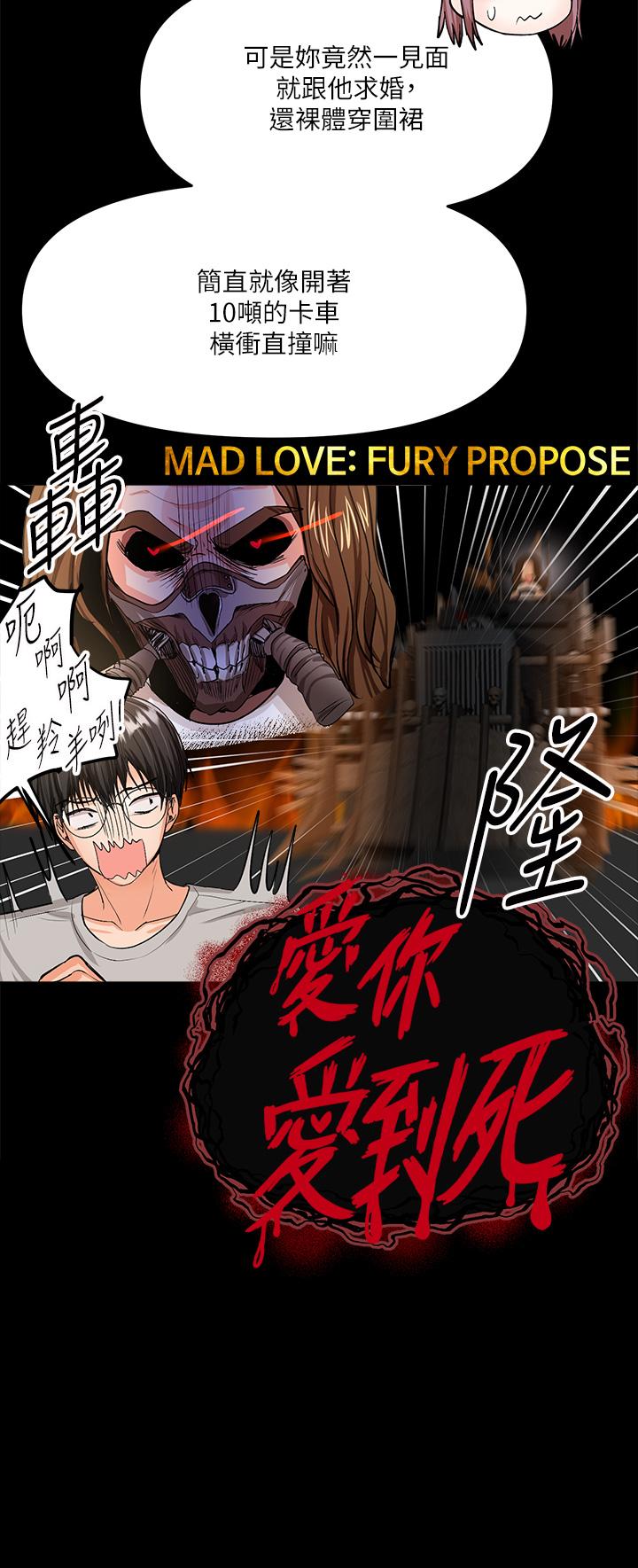 《乾爹，請多指教》漫画 第6話-放心，我來幫你解放