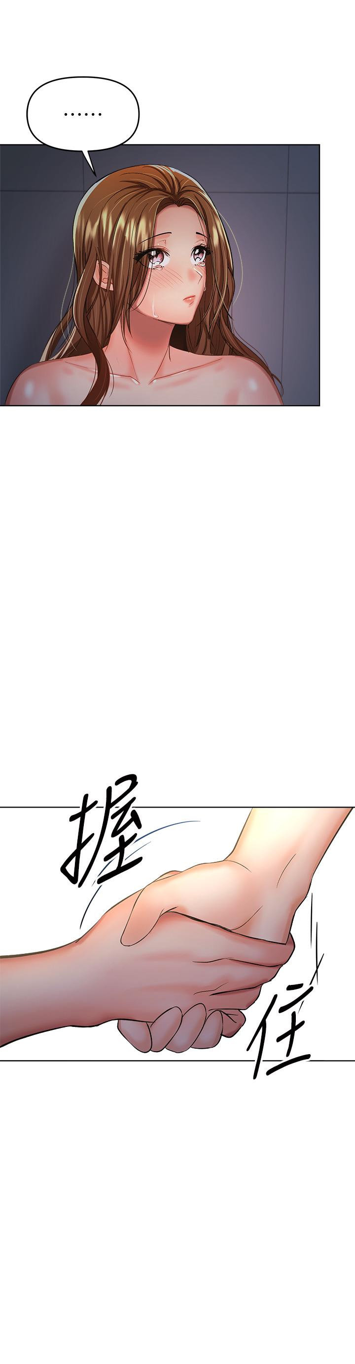 《乾爹，請多指教》漫画 第6話-放心，我來幫你解放