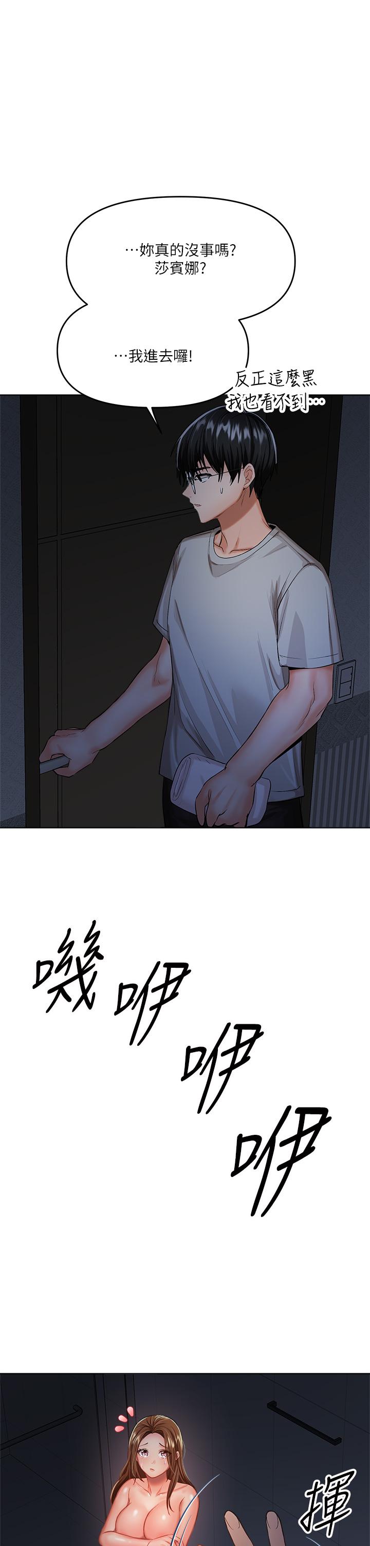 《乾爹，請多指教》漫画 第6話-放心，我來幫你解放
