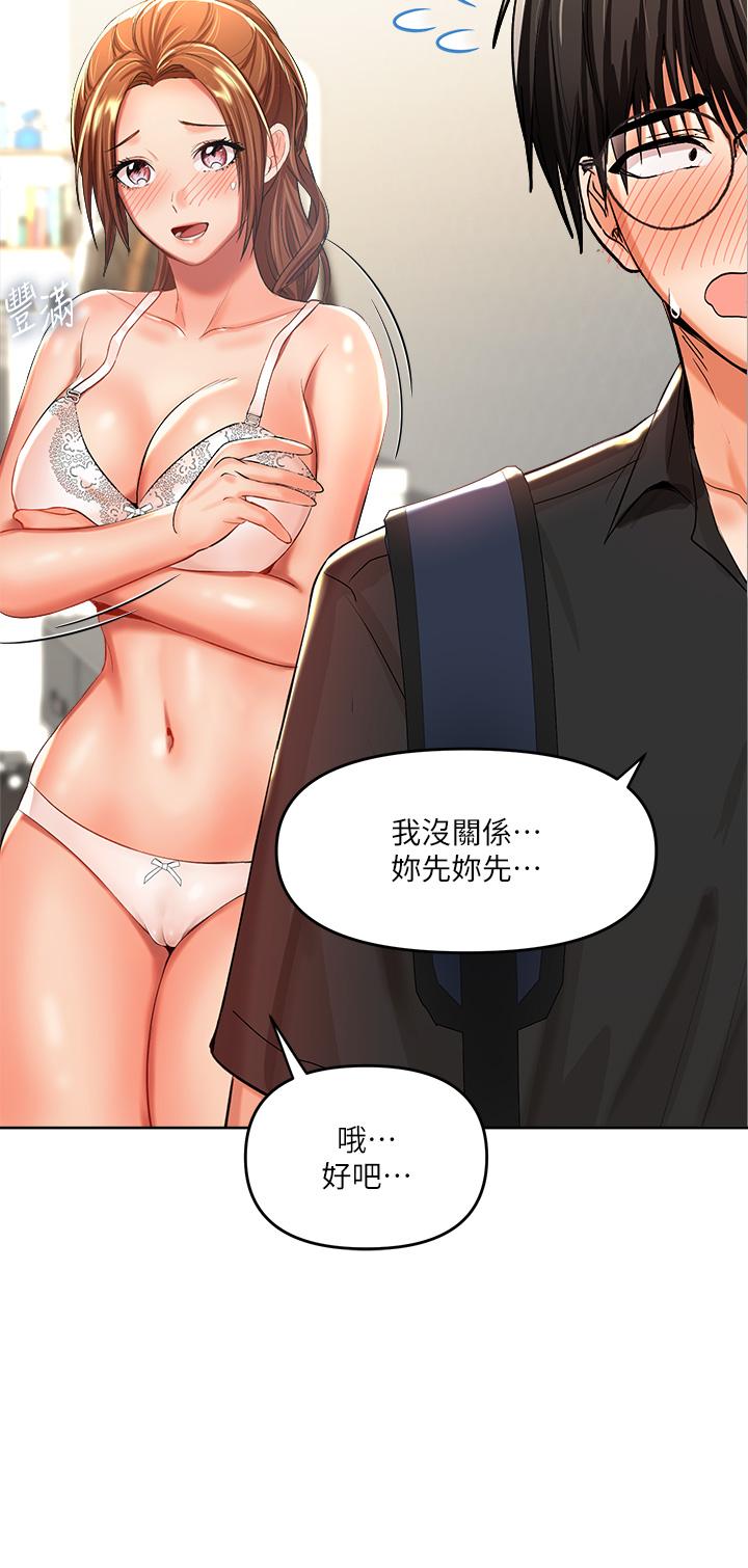 《乾爹，請多指教》漫画 第6話-放心，我來幫你解放
