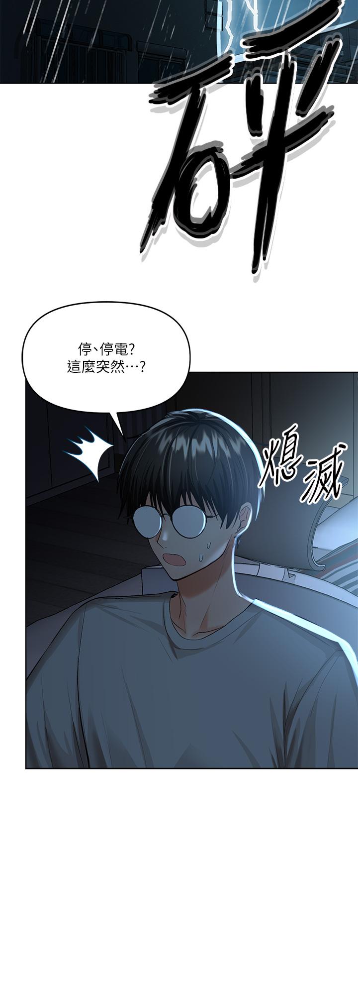 《乾爹，請多指教》漫画 第6話-放心，我來幫你解放