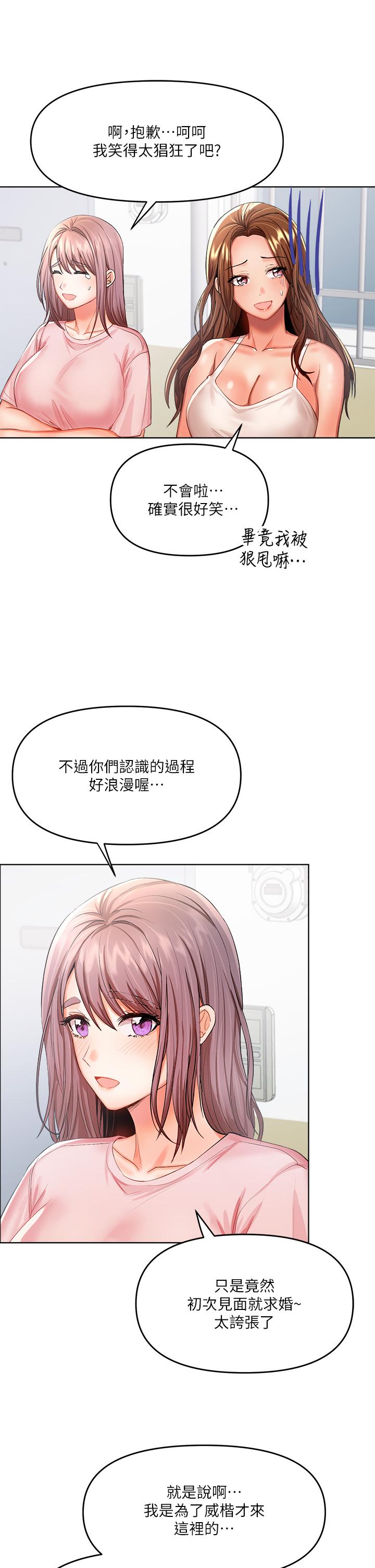 《乾爹，請多指教》漫画 第6話-放心，我來幫你解放
