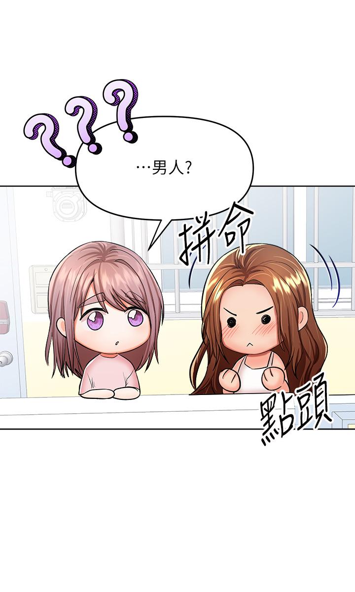 《乾爹，請多指教》漫画 第6話-放心，我來幫你解放