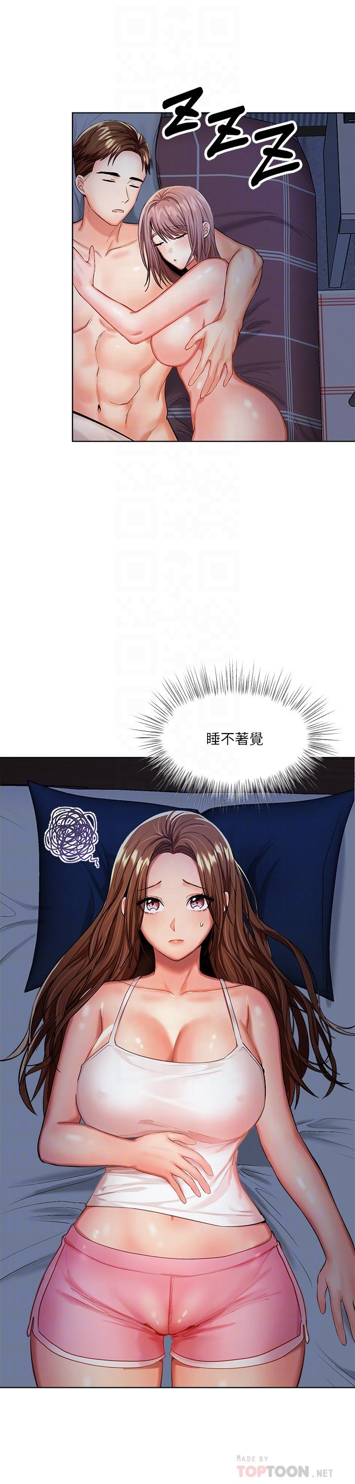 《乾爹，請多指教》漫画 第6話-放心，我來幫你解放