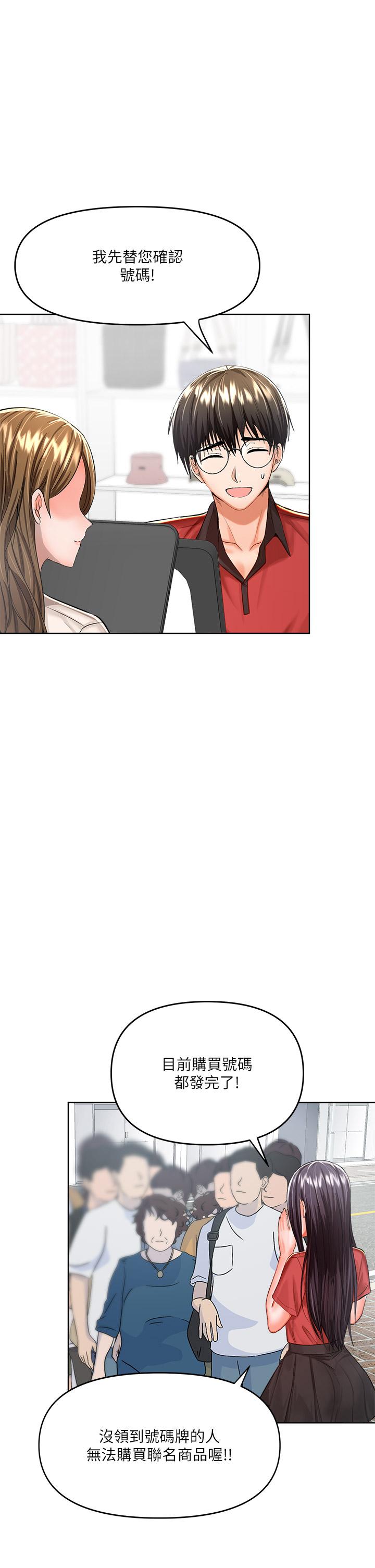 《乾爹，請多指教》漫画 第7話-我想打野炮