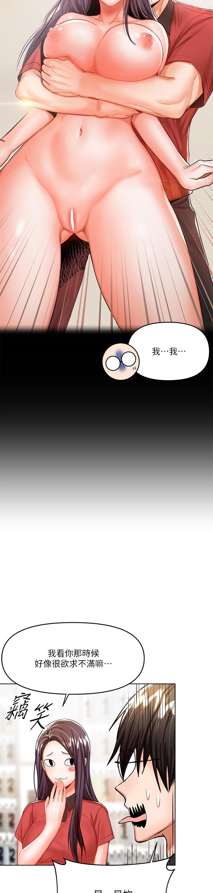 《乾爹，請多指教》漫画 第7話-我想打野炮