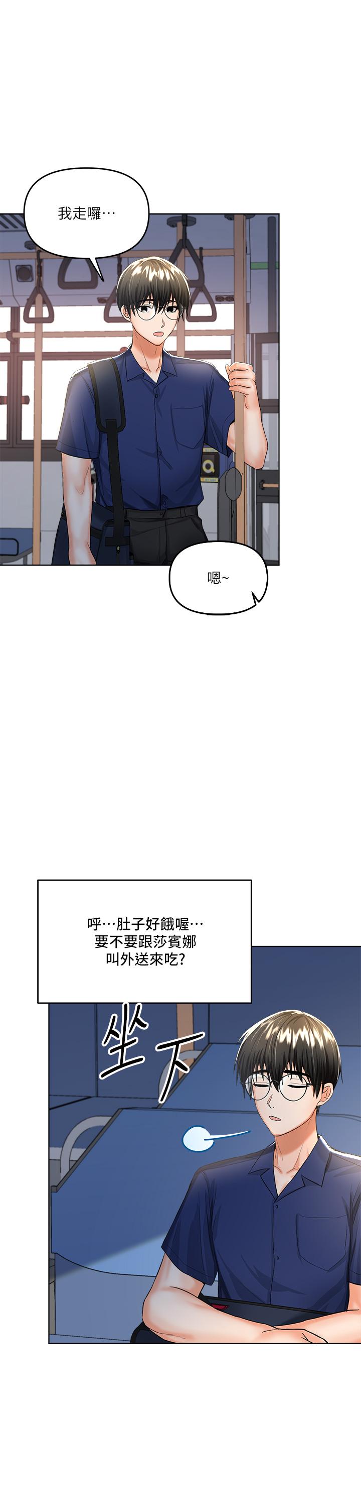 《乾爹，請多指教》漫画 第7話-我想打野炮