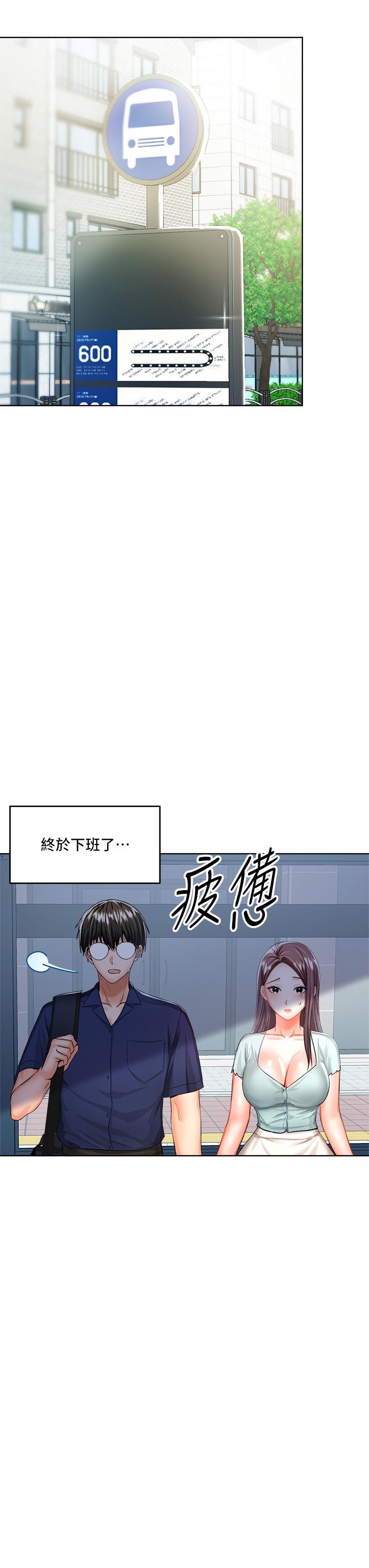 《乾爹，請多指教》漫画 第7話-我想打野炮