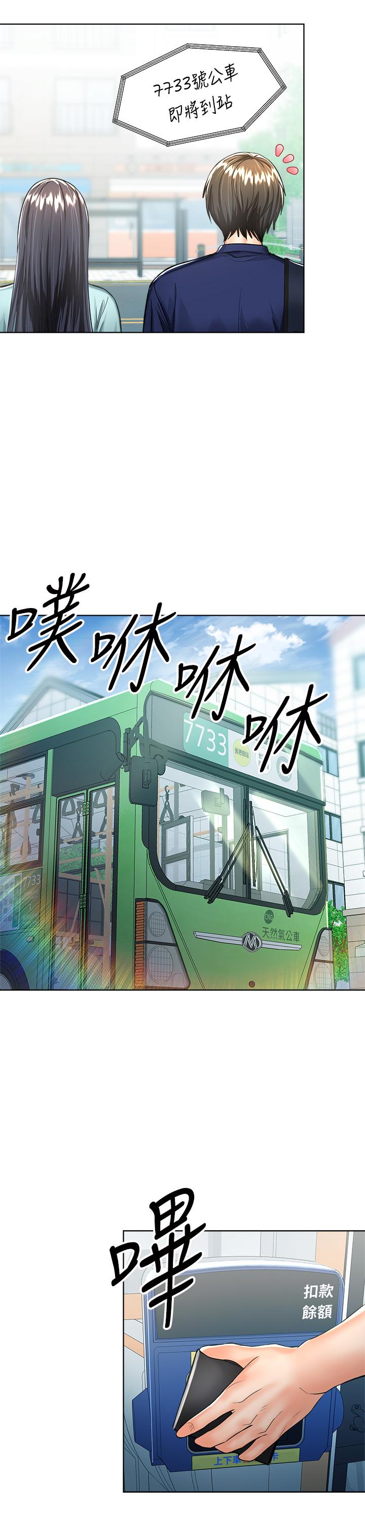 《乾爹，請多指教》漫画 第7話-我想打野炮