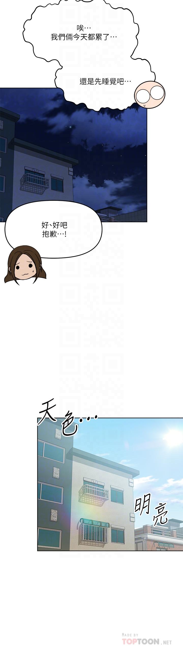 《乾爹，請多指教》漫画 第7話-我想打野炮