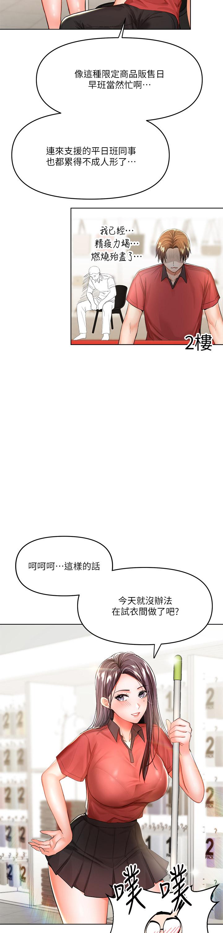 《乾爹，請多指教》漫画 第7話-我想打野炮