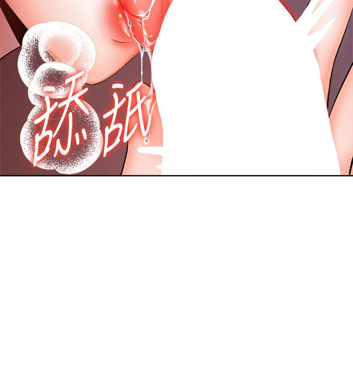《乾爹，請多指教》漫画 第8話-顏射囂張的前女友