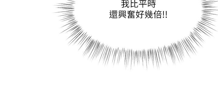 《乾爹，請多指教》漫画 第8話-顏射囂張的前女友