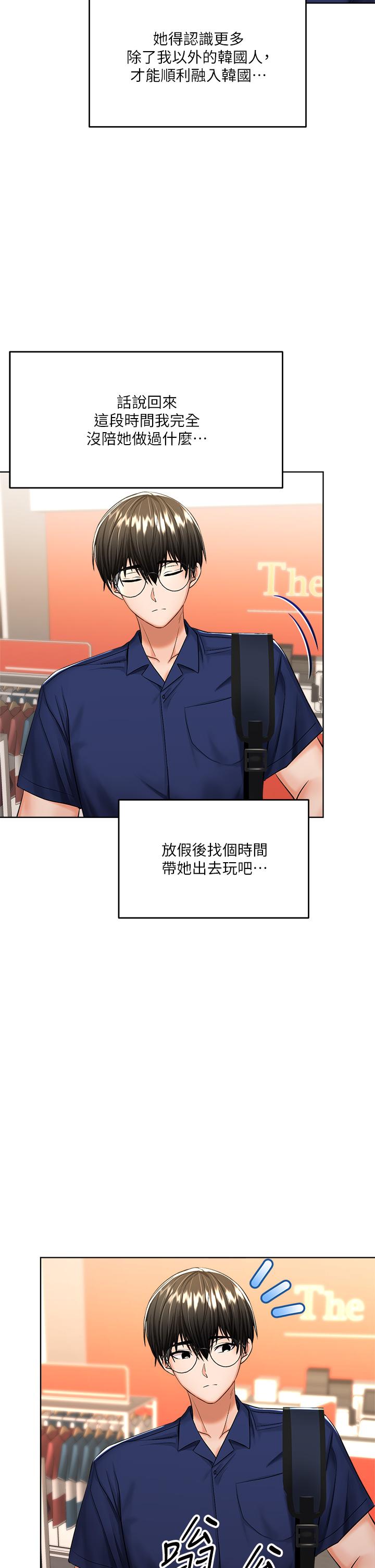 《乾爹，請多指教》漫画 第9話-在電影院的中出