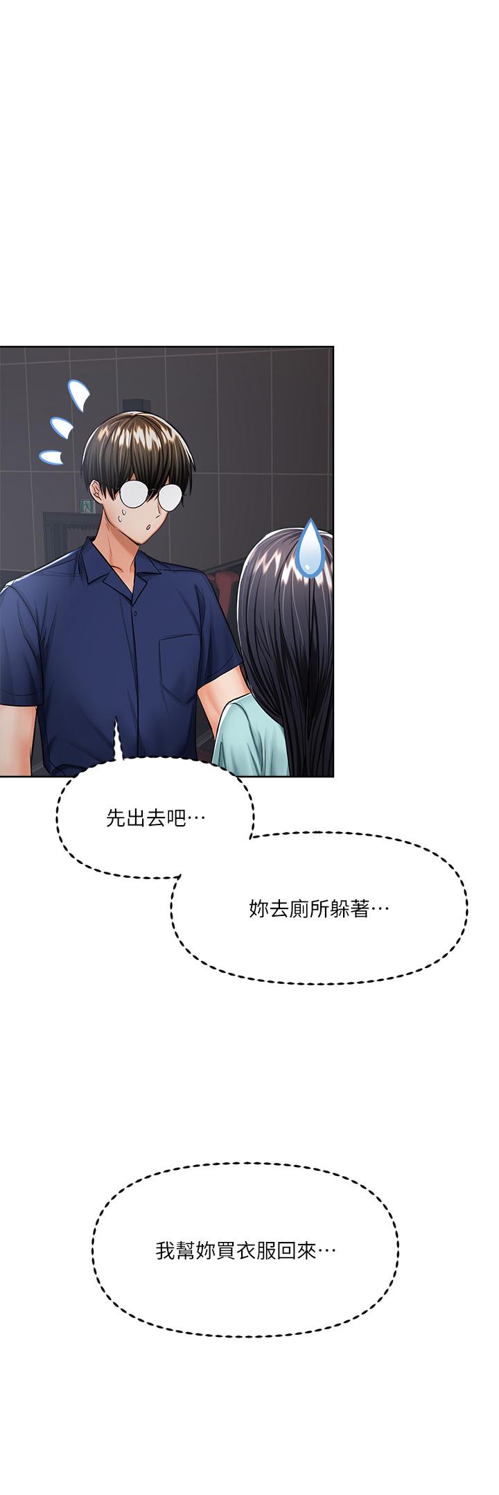《乾爹，請多指教》漫画 第9話-在電影院的中出