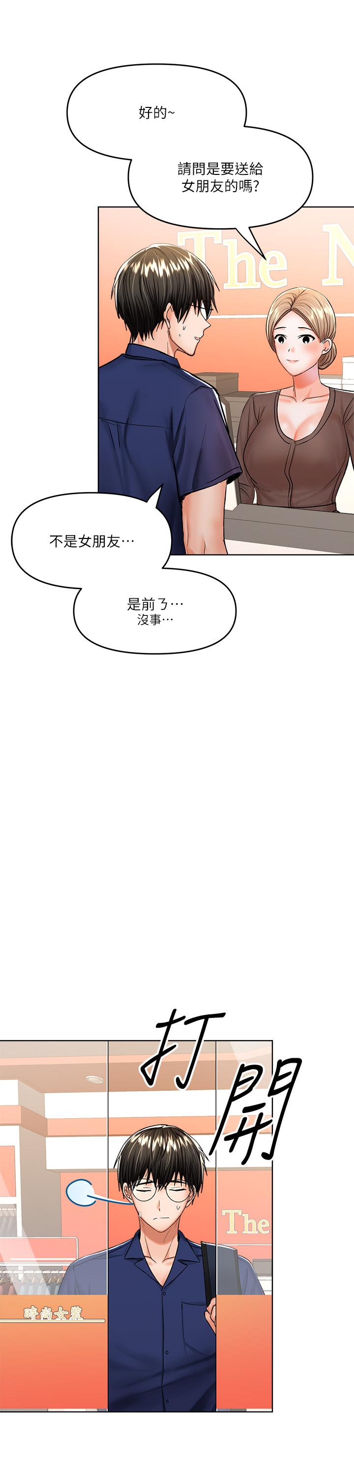 《乾爹，請多指教》漫画 第9話-在電影院的中出