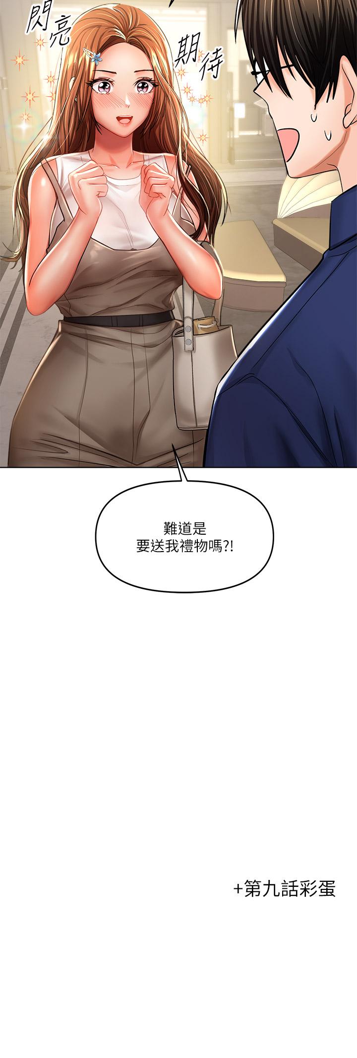 《乾爹，請多指教》漫画 第9話-在電影院的中出