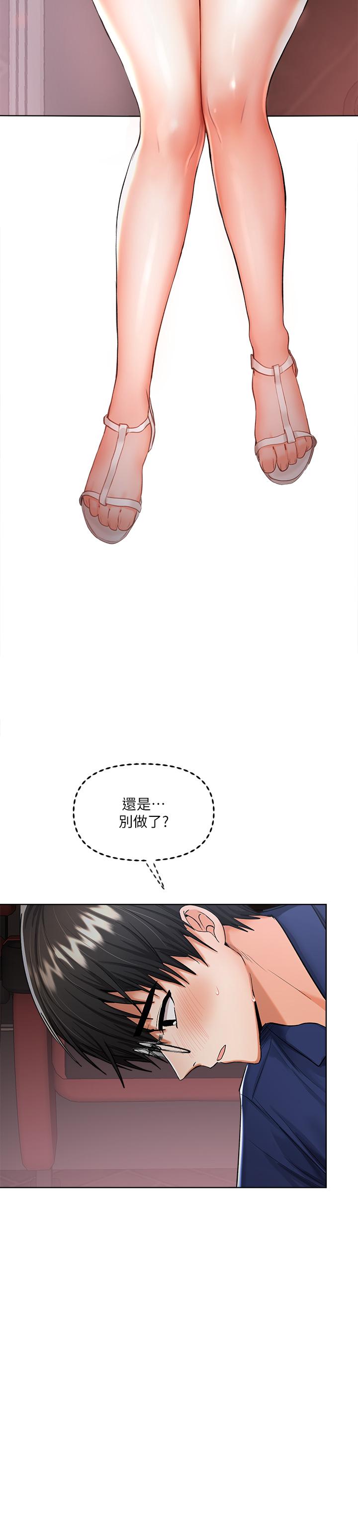 《乾爹，請多指教》漫画 第9話-在電影院的中出