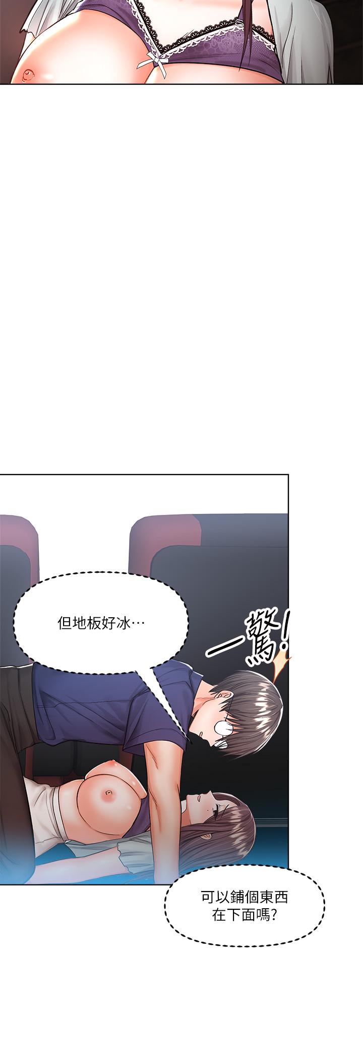 《乾爹，請多指教》漫画 第9話-在電影院的中出