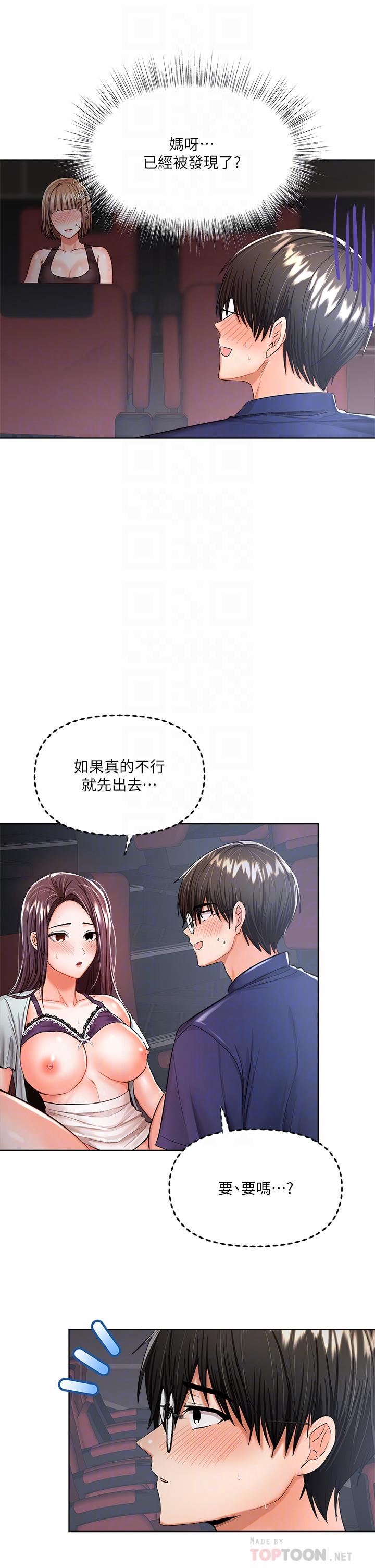 《乾爹，請多指教》漫画 第9話-在電影院的中出