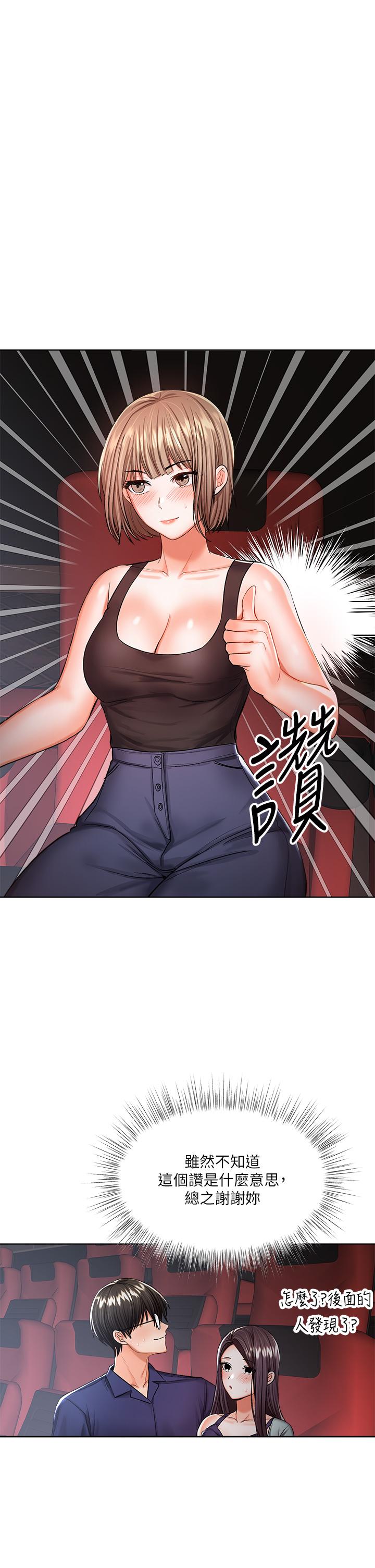 《乾爹，請多指教》漫画 第9話-在電影院的中出