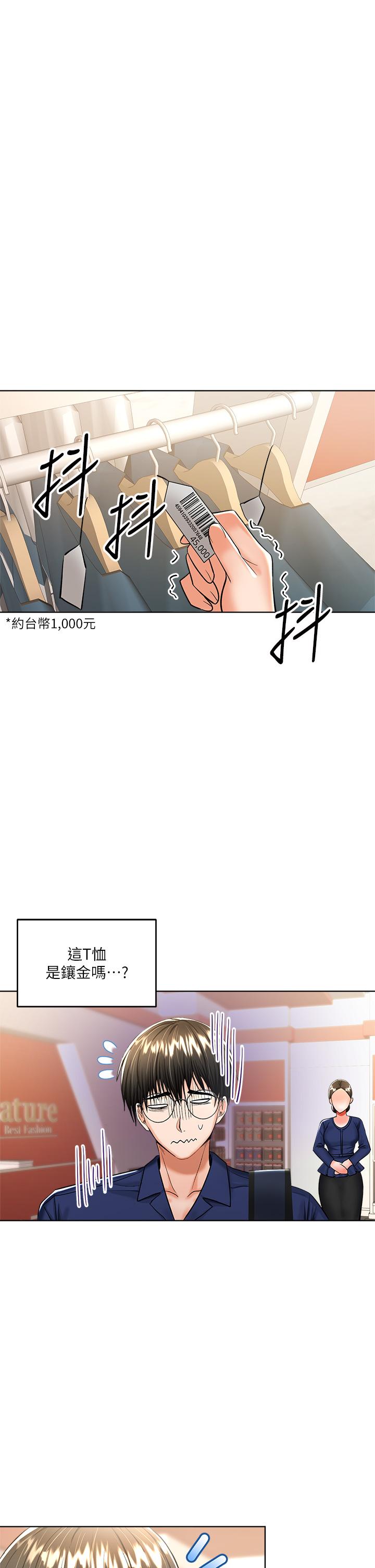 《乾爹，請多指教》漫画 第9話-在電影院的中出
