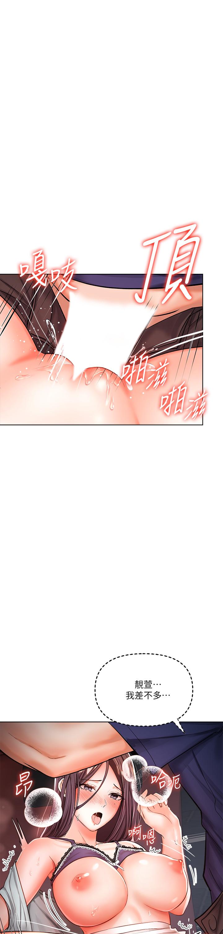 《乾爹，請多指教》漫画 第9話-在電影院的中出