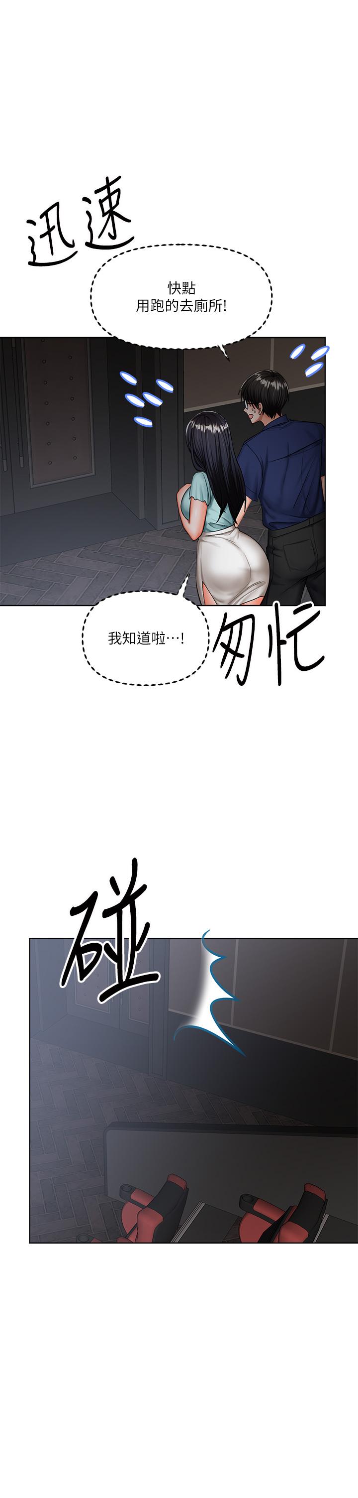 《乾爹，請多指教》漫画 第9話-在電影院的中出