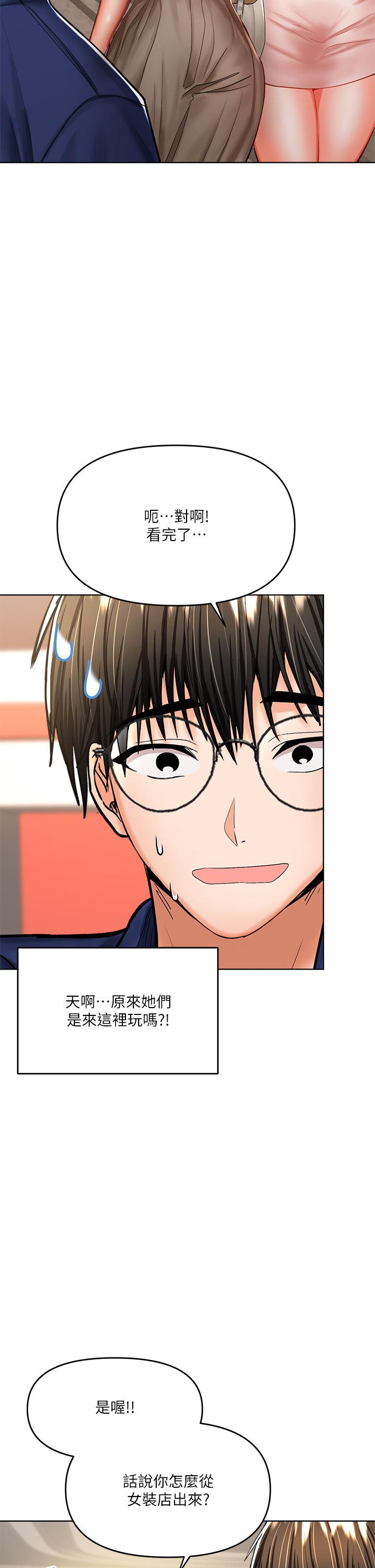 《乾爹，請多指教》漫画 第9話-在電影院的中出