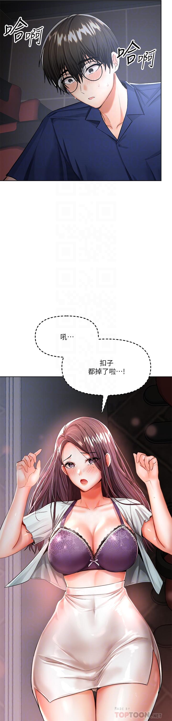 《乾爹，請多指教》漫画 第9話-在電影院的中出