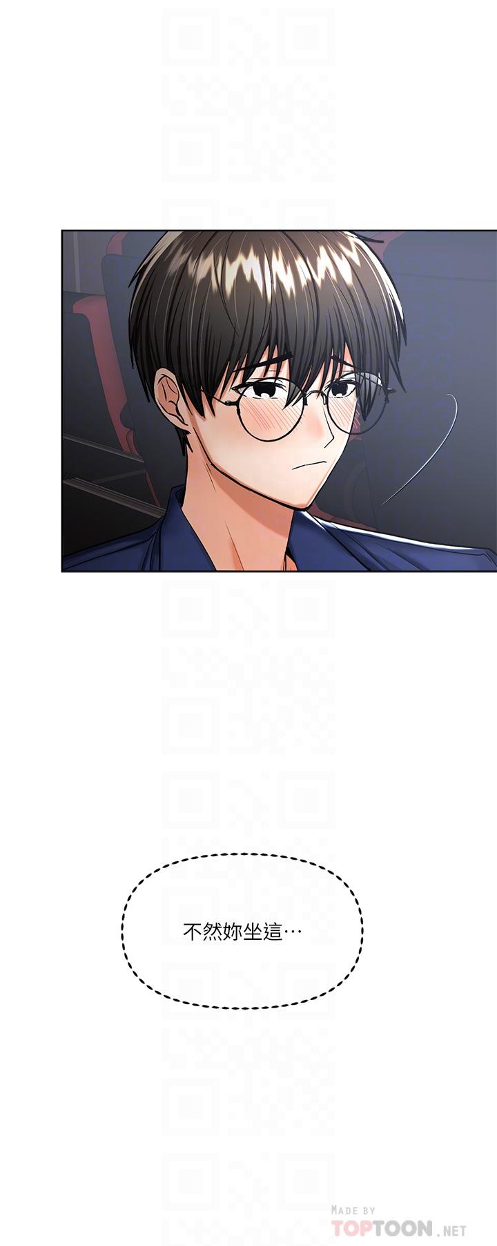 《乾爹，請多指教》漫画 第9話-在電影院的中出