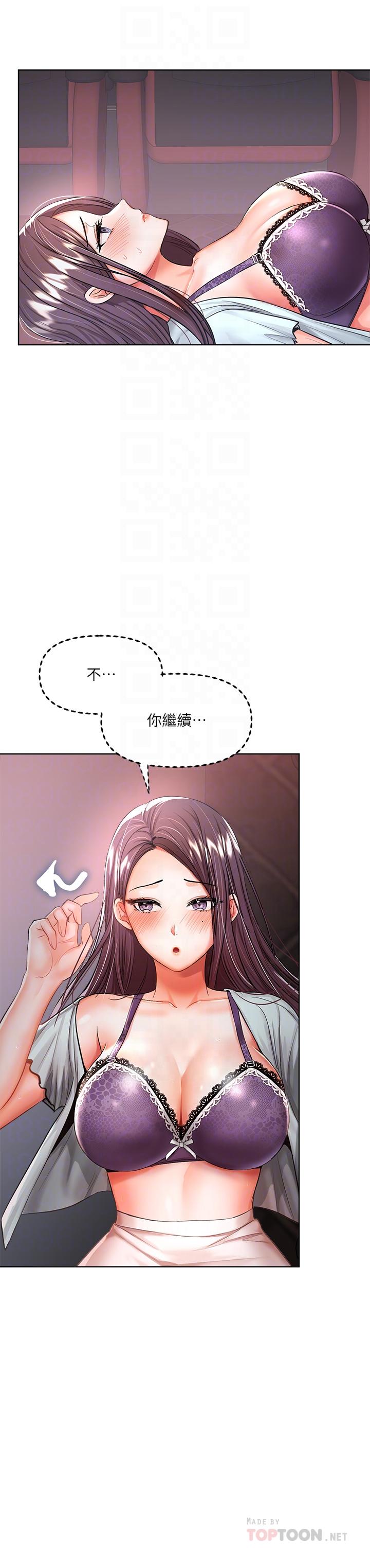 《乾爹，請多指教》漫画 第9話-在電影院的中出
